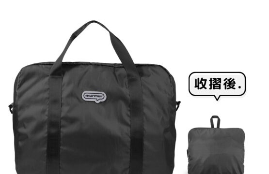 murmur 輕簡旅袋｜黑