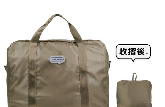 murmur 輕簡旅袋｜焙茶