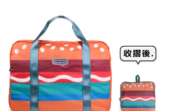 murmur 輕簡旅袋｜漢堡包